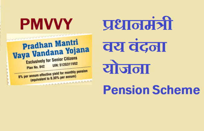 LIC Pradhan Mantri Vaya Vandana Yojana (PMVVY) - Check Features & Benefits